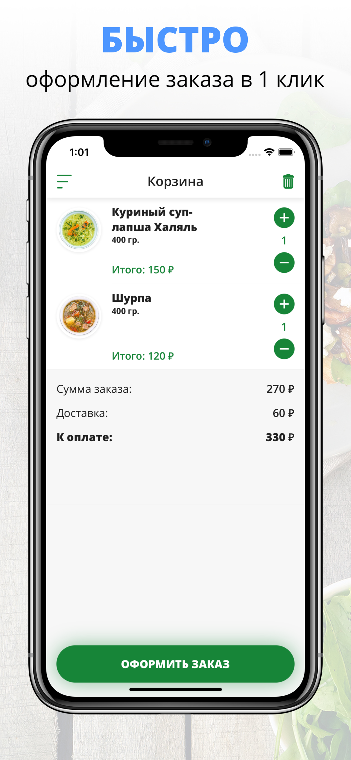 Халяль доставка | Магнитогорск