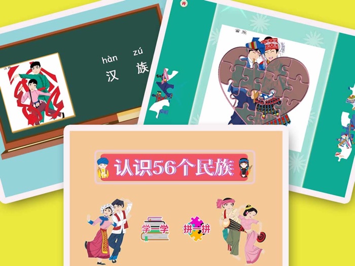 认民族- 认识鄂洪克族和德恩族