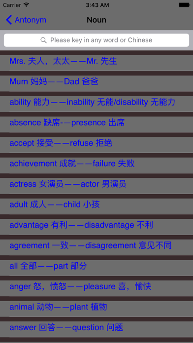 英语反义词 screenshot 2