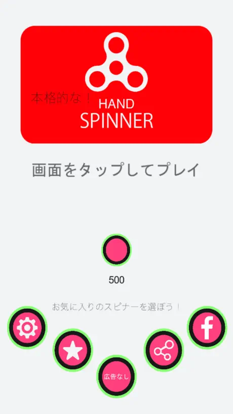 Enjoy Hand Spinner - Like Authentic Fidget Spinner