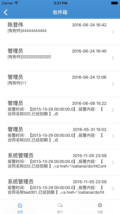 岳池县人民医院 screenshot-4