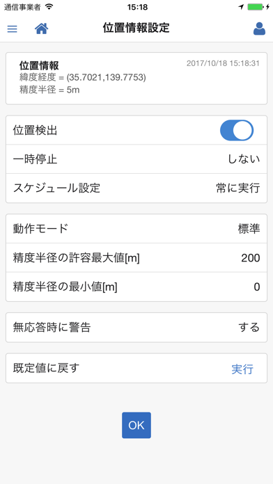 Codyl Connectのスクリーンショット3 Codyl Connectのスクリーンショット3
