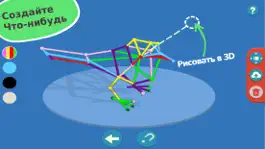 Game screenshot DRAW 3D JUNIOR apk