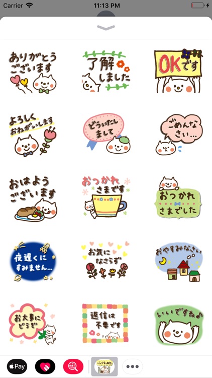 シンプルねこのデカ文字&敬語