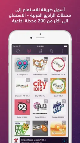 Game screenshot Arabic Radio FM mod apk