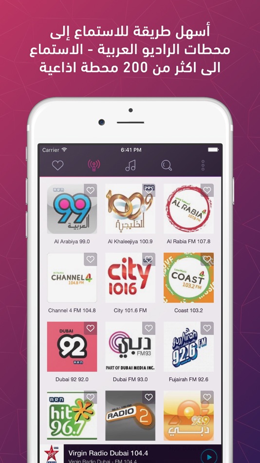 Arabic Radio FM - 1.0 - (iOS)