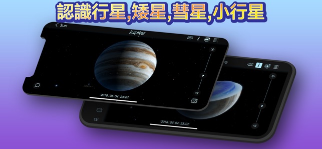 Solar Walk 2 Ads+: 太空任務(圖1)-速報App