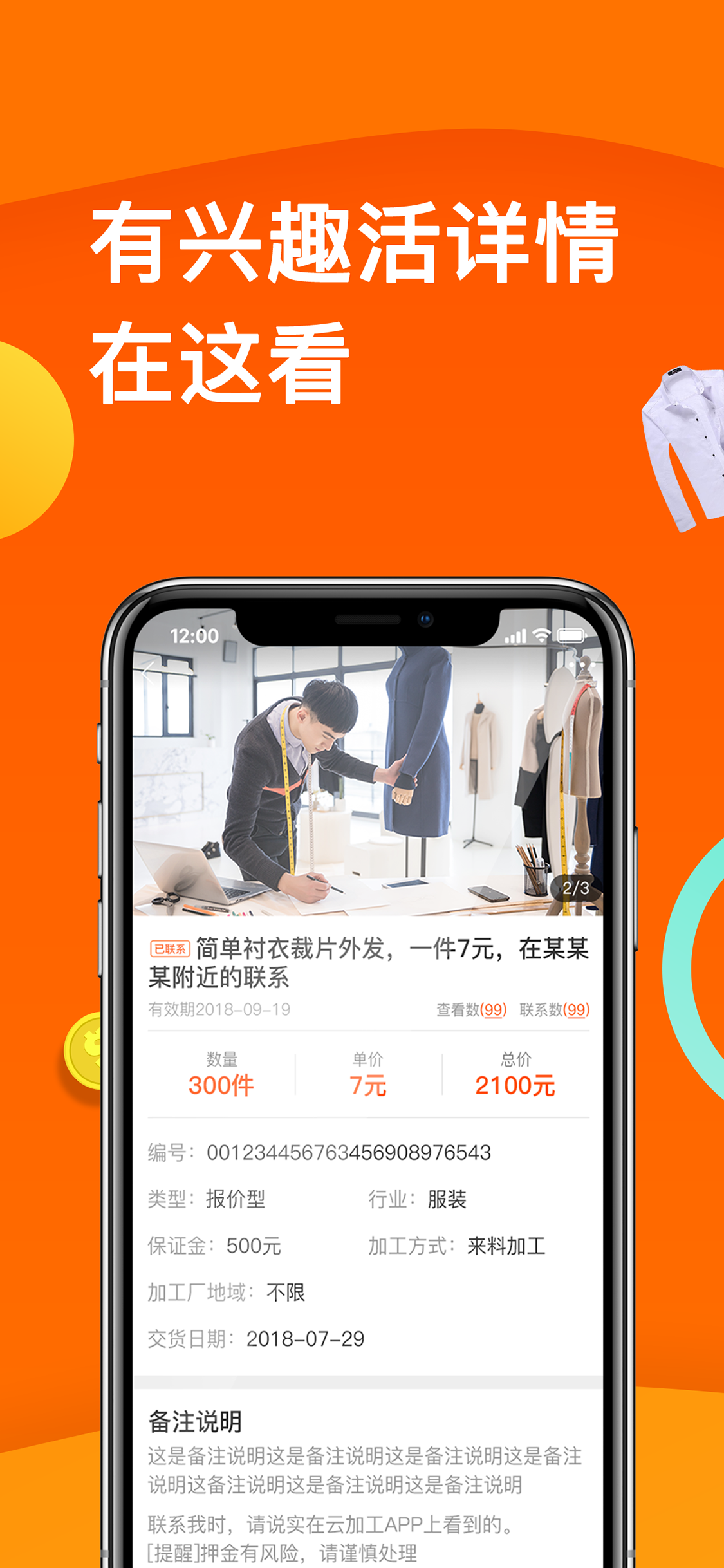 云加工