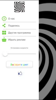 Гипнотический спираль айфон картинки 3