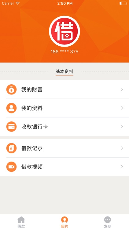 Loserbank--平凡人的银行 screenshot-3