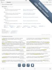 Словарь linguee айпад изображения 2