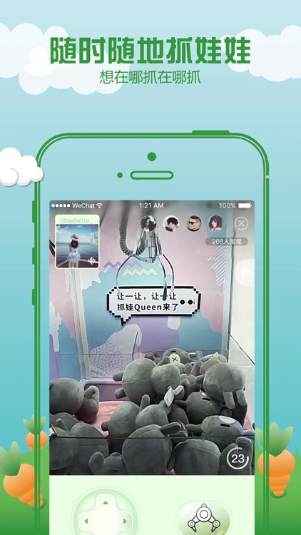 小鹿抓娃娃-全民天天直播夹娃娃机 screenshot-3