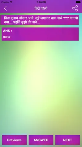 Game screenshot Paheli hack