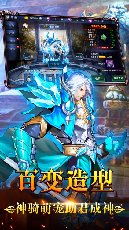 奇迹传奇手游-大型热血魔幻动作策略手游