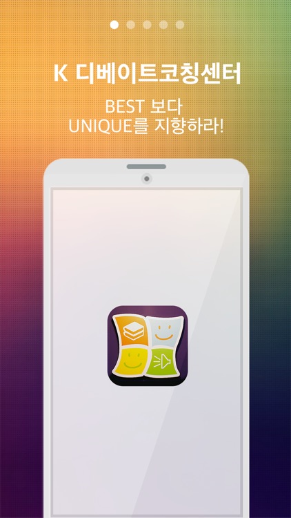 K디베이트코칭학원