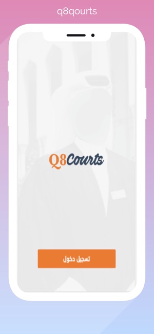 Q8Courts(圖1)-速報App