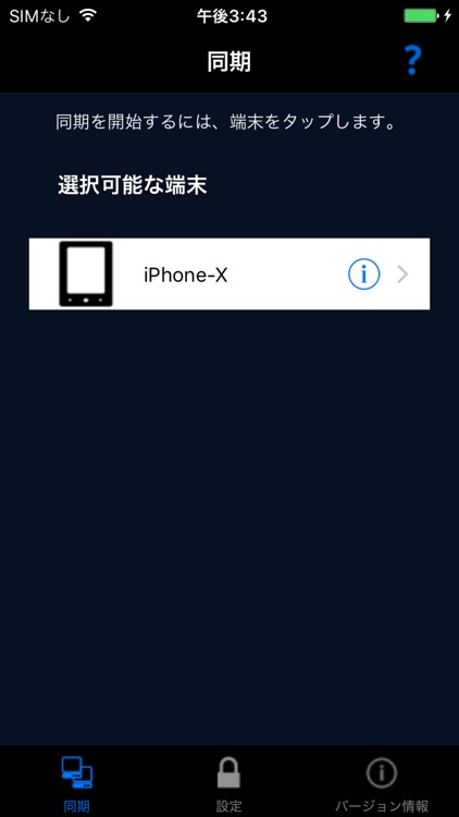 AOS Sync+ screenshot-0