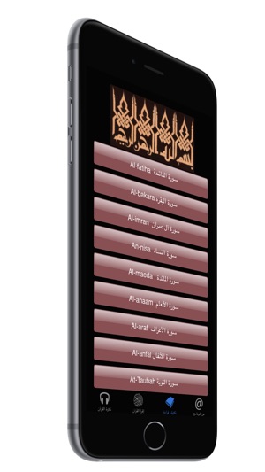 Quran Muslim audio recitations(圖4)-速報App