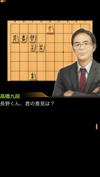 千里の棋譜 【アドベンチャーゲーム／将棋ミステリー】のおすすめ画像4