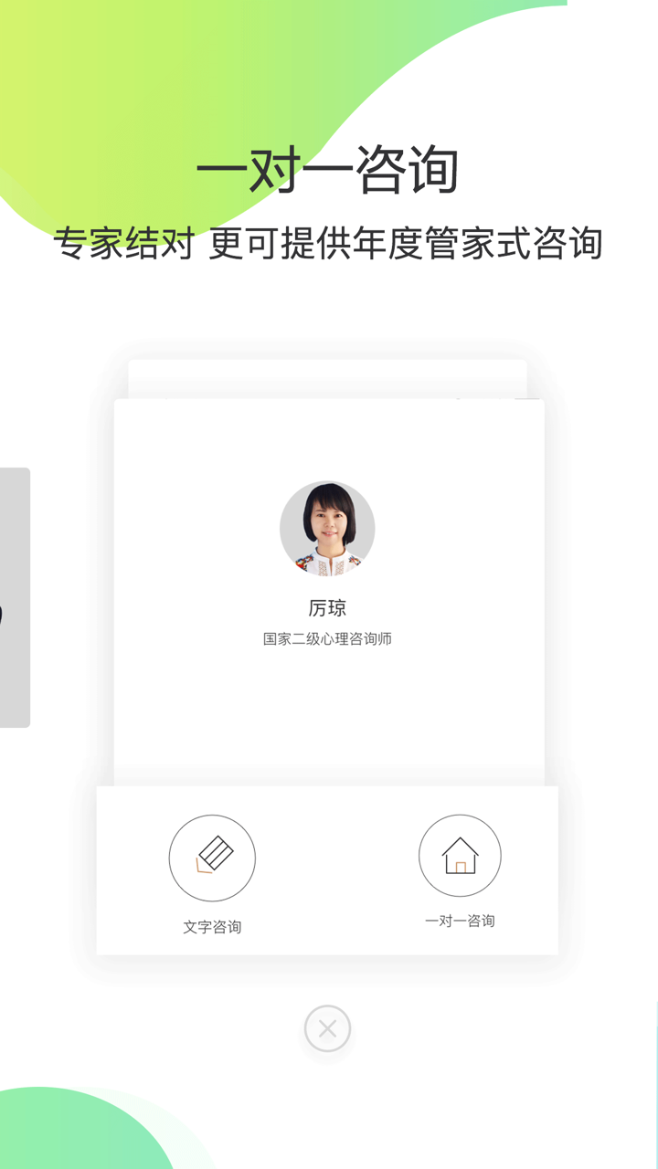 心诊所-美式青少年心理健康服务平台 screenshot 4
