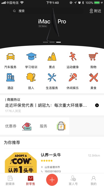 家在鹤岗 screenshot-4