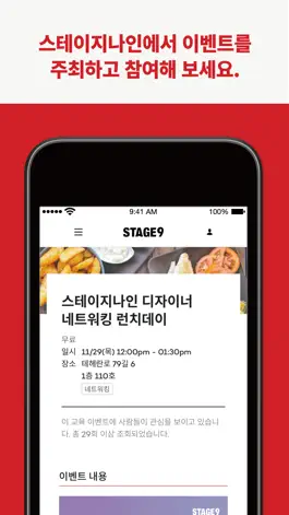 Game screenshot 스테이지나인 - STAGE9 hack