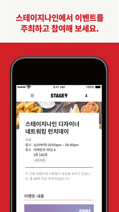 스테이지나인 - STAGE9 screenshot 3