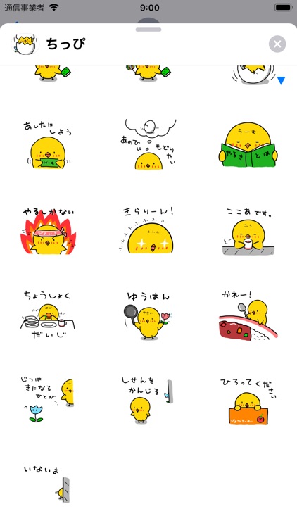 Chick JP Sticker screenshot-4