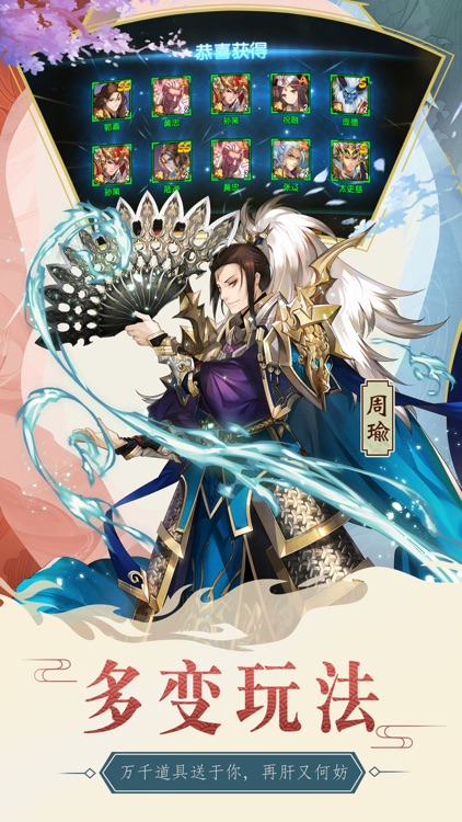 玩爆三国-经典无双割草 screenshot-3