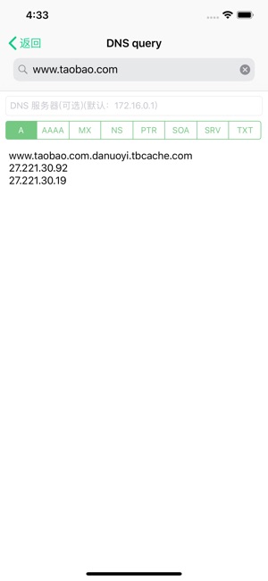 Best NetTools(圖5)-速報App