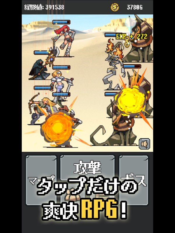 放置クエスト screenshot 5