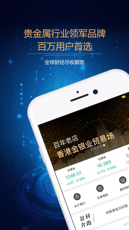 黄金通-鑫汇宝专业黄金白银投资平台