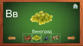 Game screenshot Русский азбука алфавиты письмо apk