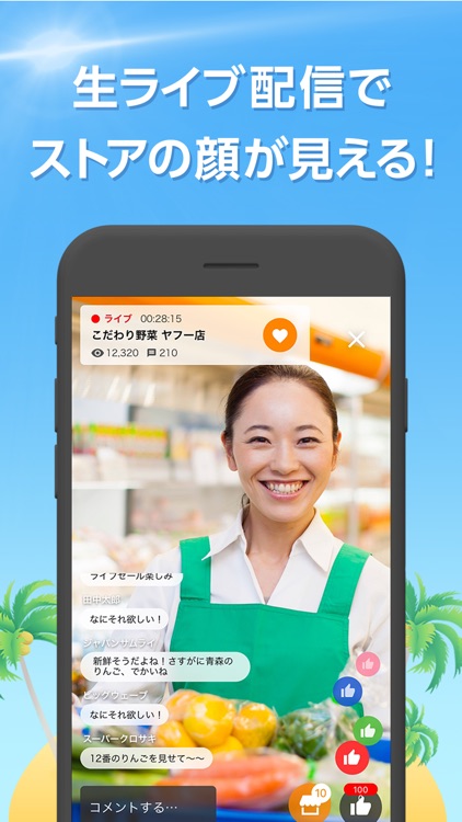 Yahoo!ショッピング screenshot-3