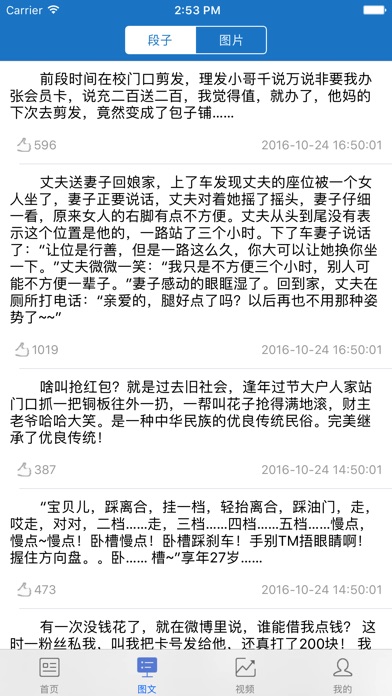 VGC新闻娱乐-最新最热的娱乐资讯 screenshot 4