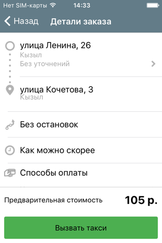 Такси АПЕЛЬСИН screenshot 2