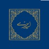 پښتو انجیل Pashto Injil app icon - Book app for iPhone
