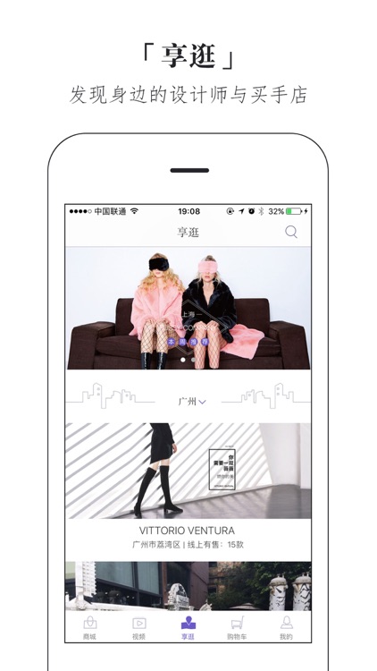 偶搭 - D2C原创设计 即秀即买 screenshot-3