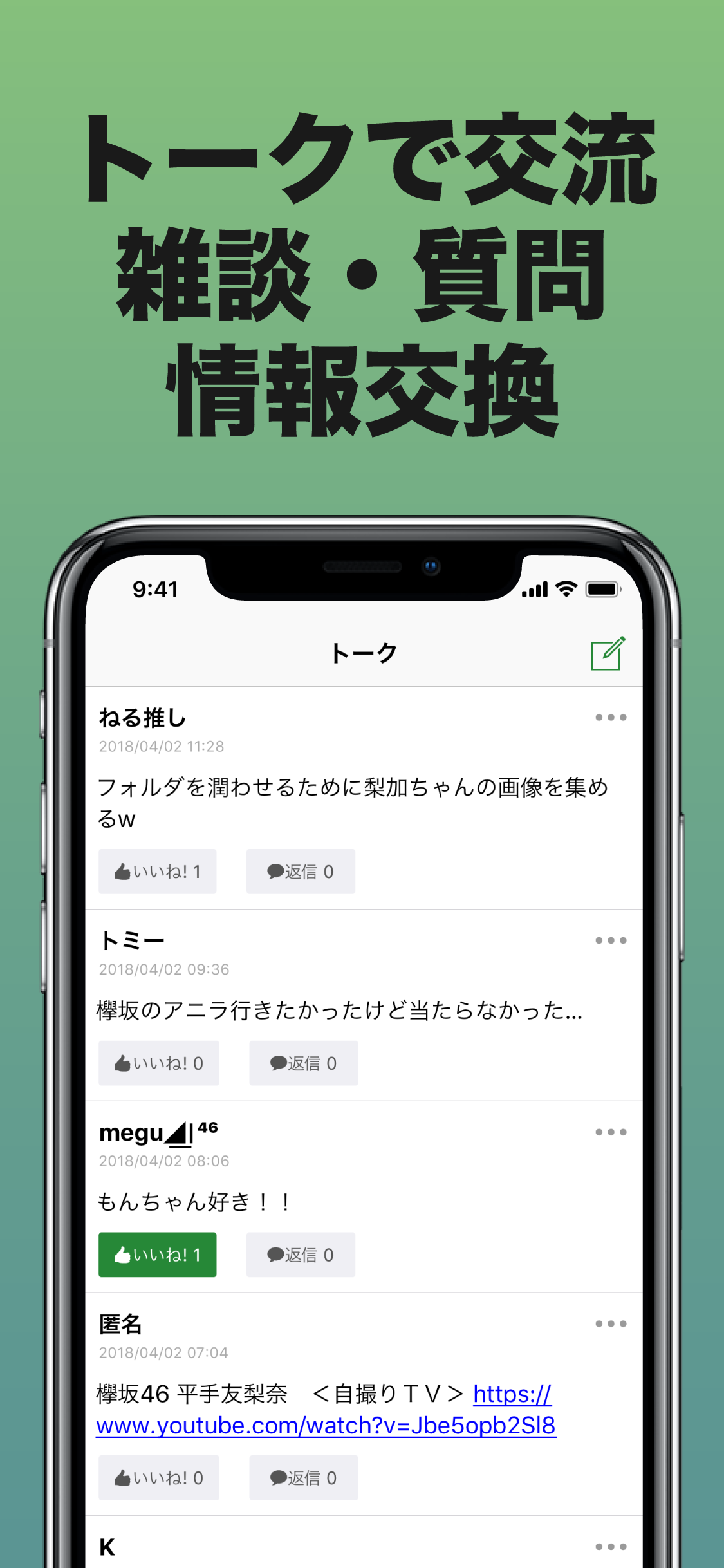 欅充 for 欅坂46