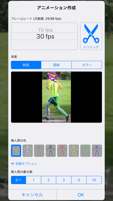 Stickman Animatorのおすすめ画像2