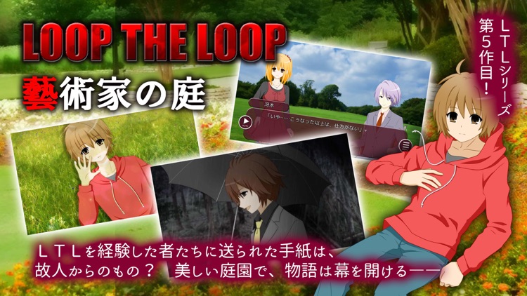 藝術家の庭【LTL5】