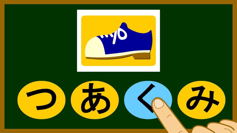 #4. hiragana-tango2 (iOS) 由: hk2006