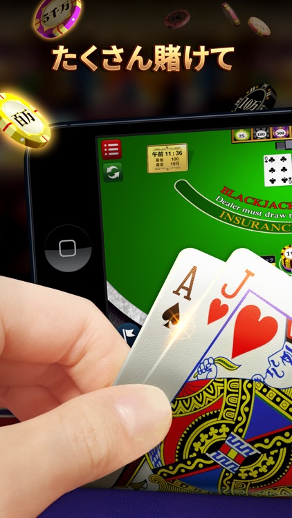 ブラックジャック - Blackjack