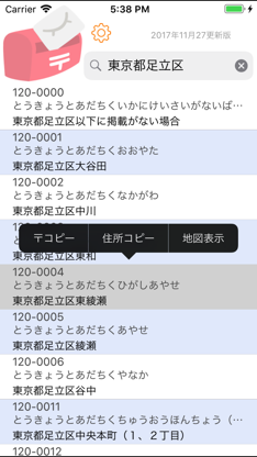 Find JP zip code - ZipNoFinder screenshot 1