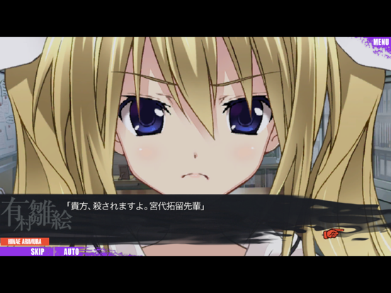 Screenshot #6 pour CHAOS;CHILD