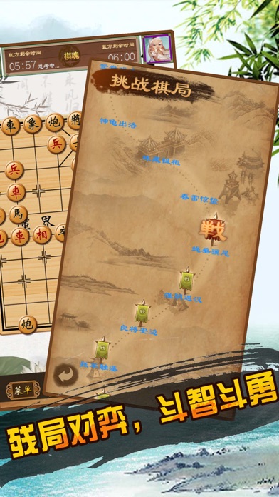 中国象棋 - 象棋对战棋牌策略游戏 screenshot 3