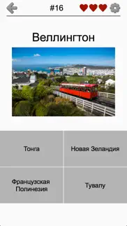 Столицы всех континентов света айфон картинки 1