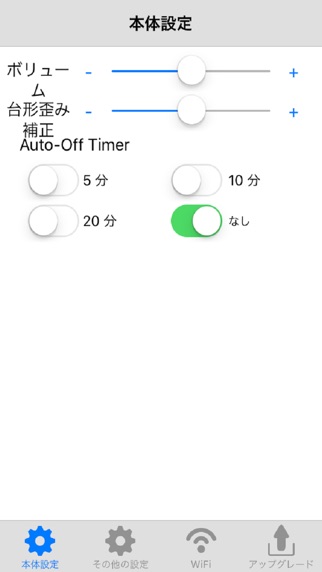 SmartBeamLaser (スマートビームレーザー装置)のスクリーンショット2 SmartBeamLaser (スマートビームレーザー装置)のスクリーンショット2
