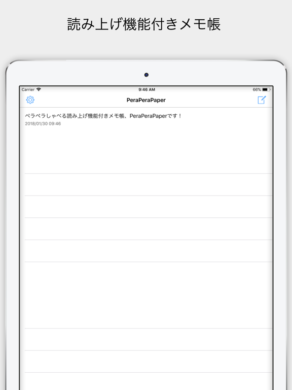 読み上げメモ帳 - PeraPeraPaperのおすすめ画像1