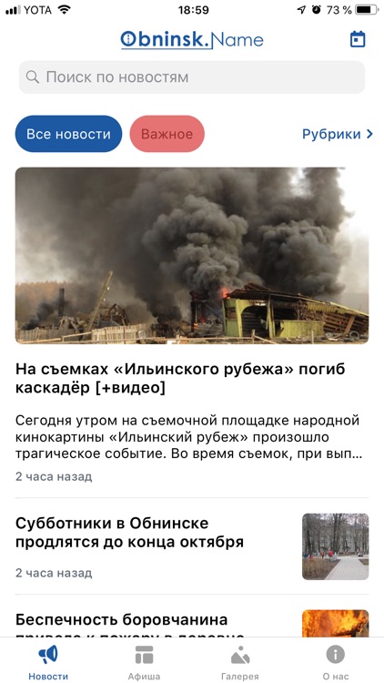 Obninsk.name: новости Обнинска